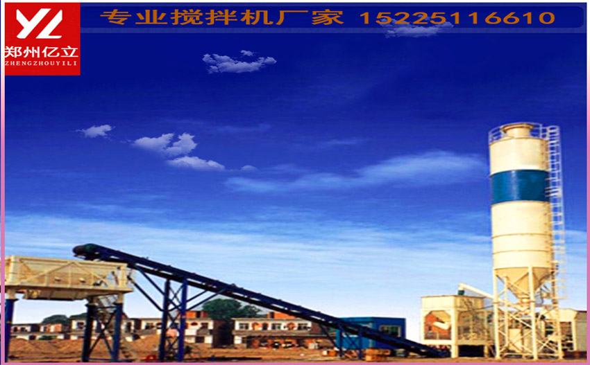 穩定土（tǔ）攪拌站