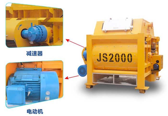 混（hún）凝土攪拌機內部結構