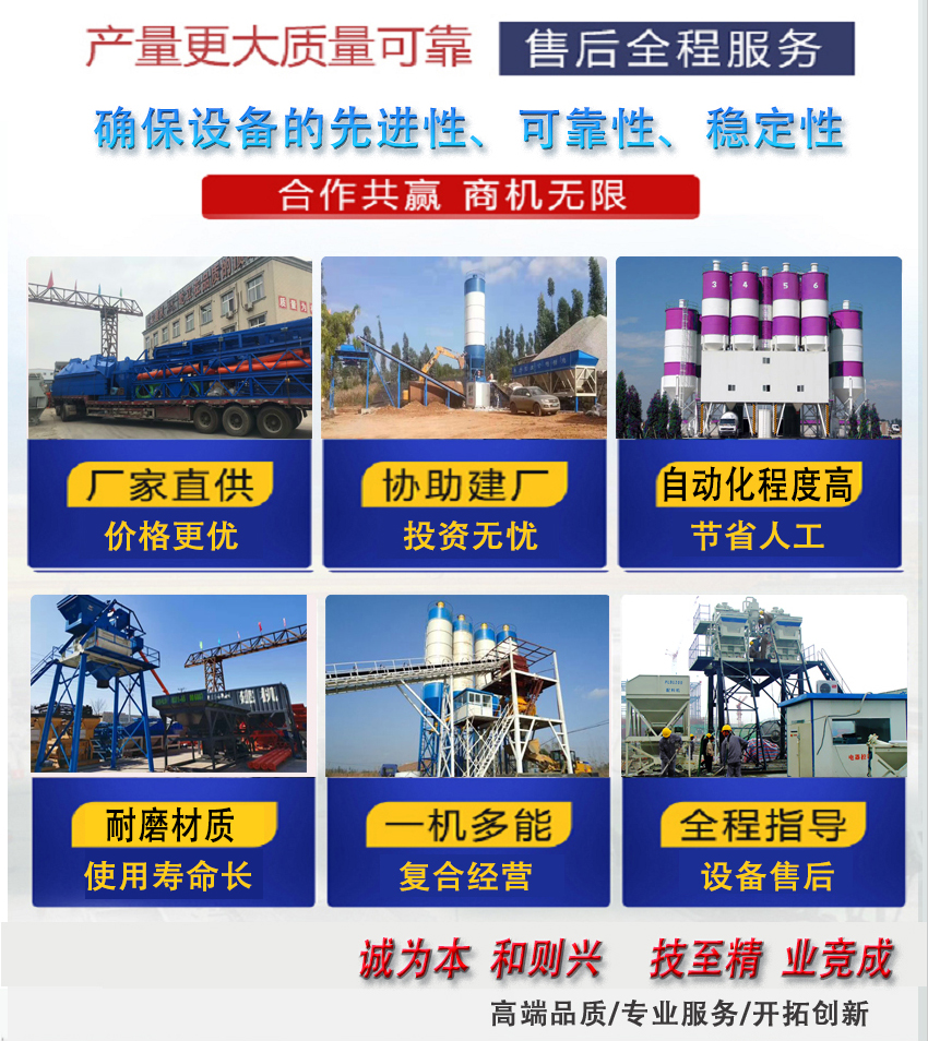 時產60方攪拌站設備