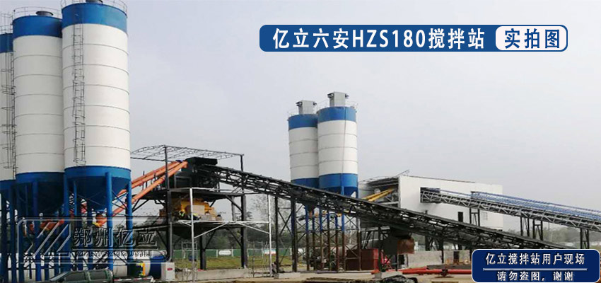 hzs180混凝土攪拌站客戶現場