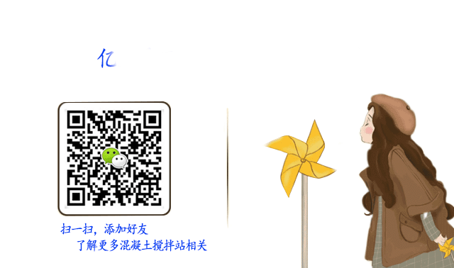 掃一掃(sǎo),了解更多混凝(níng)土攪拌(bàn)站相關