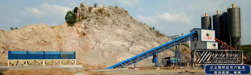 大型（xíng）混凝土攪拌（bàn）站