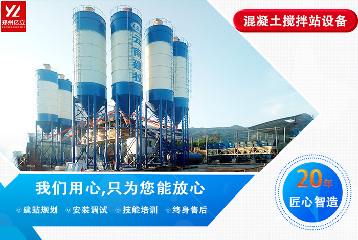 混凝土（tǔ）攪拌站設備廠家 價格（gé）實惠
