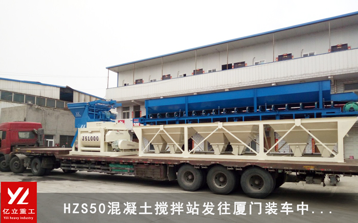HZS50混凝土（tǔ）攪拌站設備發（fā）貨中 廠家