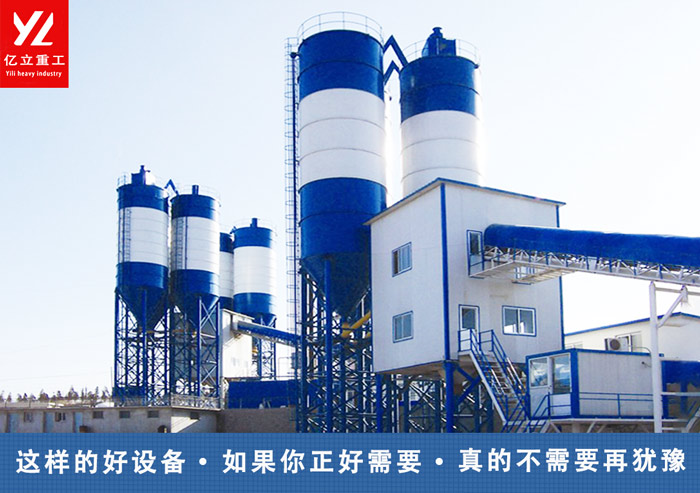 性價比高（gāo）的混（hún）凝土攪拌站設備用戶現場實拍