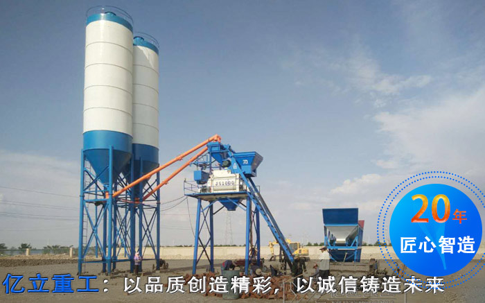50混凝土攪拌站設備廠家