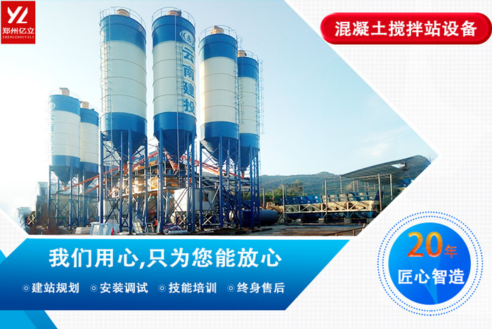 攪拌站（zhàn）設備（bèi）生產 黄瓜官网三级片是認真的 的