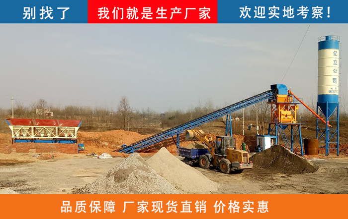 1方（fāng）混（hún）凝土攪拌站用戶現場實拍 設備效率高（gāo） 運行穩定 廠（chǎng）家價格實惠