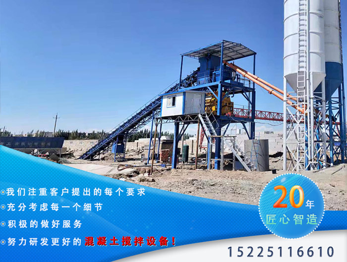 混凝土攪拌站設備生產廠家現貨 歡迎實地考察