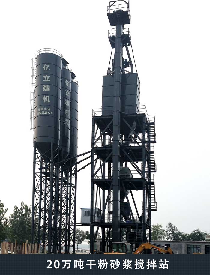 年產(chǎn)20萬噸(dūn)幹粉(fěn)砂漿攪(jiǎo)拌站用戶現場