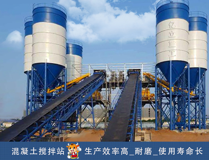 混凝土攪拌站設備用戶現場