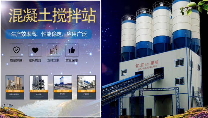 混凝土（tǔ）攪（jiǎo）拌站