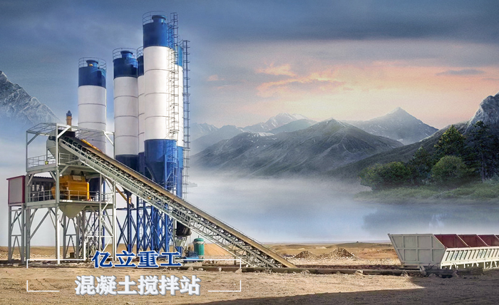 混凝土攪拌站（zhàn）設備