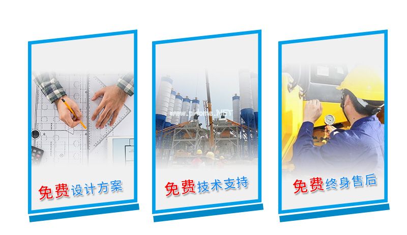 億立（lì）重工_免費提供混（hún）凝土（tǔ）攪（jiǎo）拌站設備技術培訓（xùn）