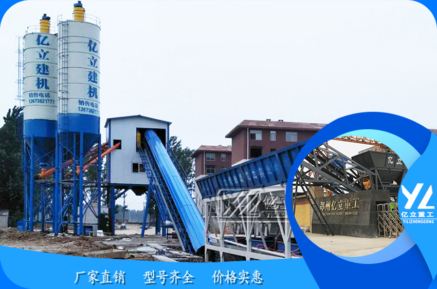 混凝土攪拌站設(shè)備(bèi)廠家