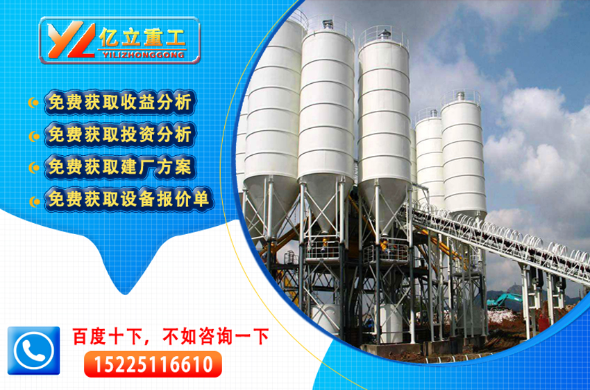 05.jpg 混凝土攪拌站設備廠家