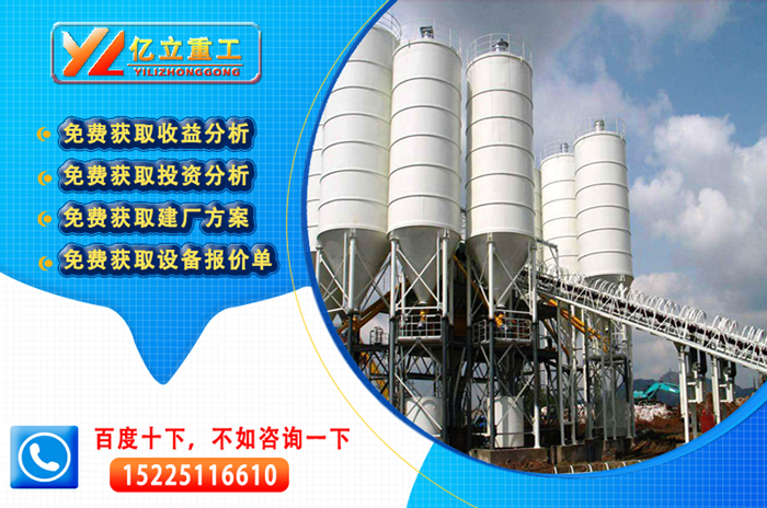 每小時攪拌180方混（hún）凝土攪拌站設備廠（chǎng）家