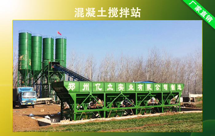 混凝土攪拌站生產現場實拍（pāi）