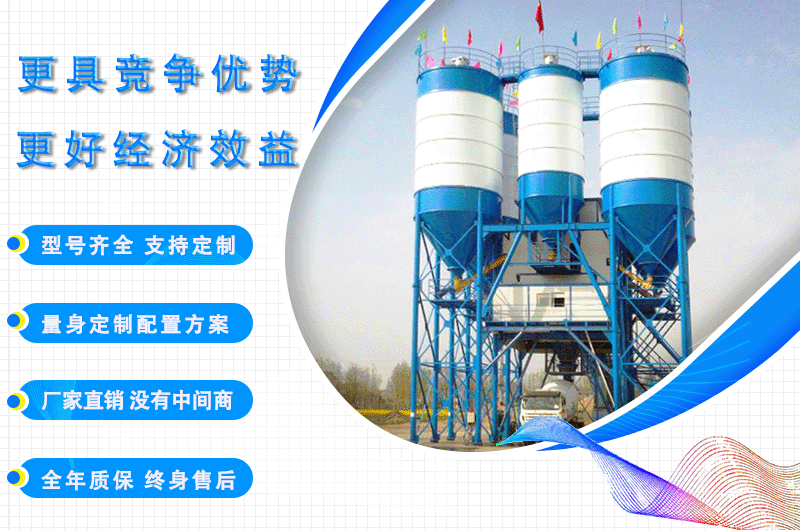 環保混凝土攪拌（bàn）站設（shè）備 廠家