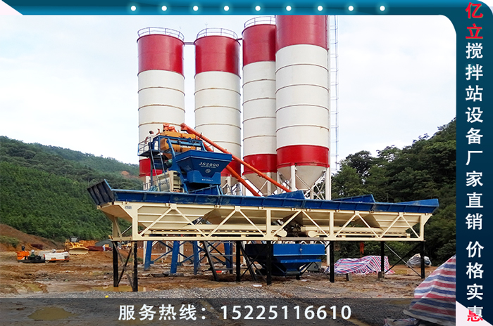 混凝土攪拌站設（shè）備