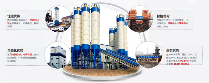 混凝土攪拌（bàn）站設備廠家 性價比高