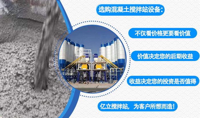 混凝土及混凝土生產設（shè）備