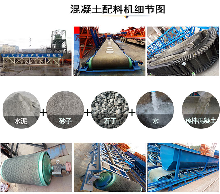 億(yì)立攪拌站設備配料準(zhǔn)確 保障混凝土的合格