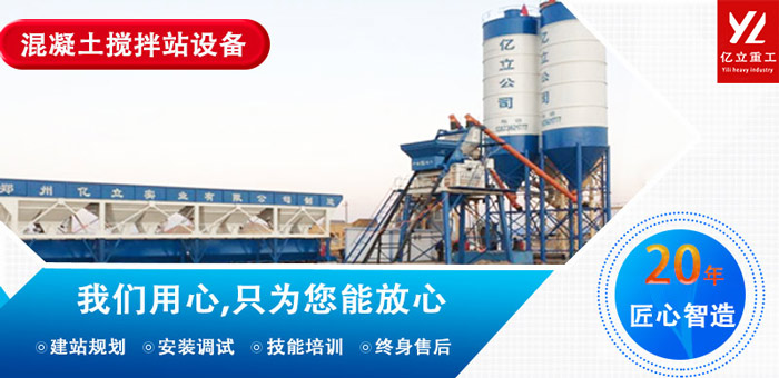 混(hún)凝土攪拌站設備