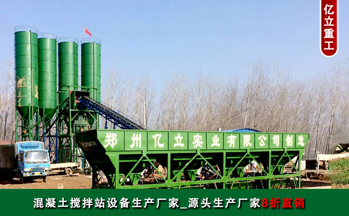混凝土攪拌設備用戶生產現場