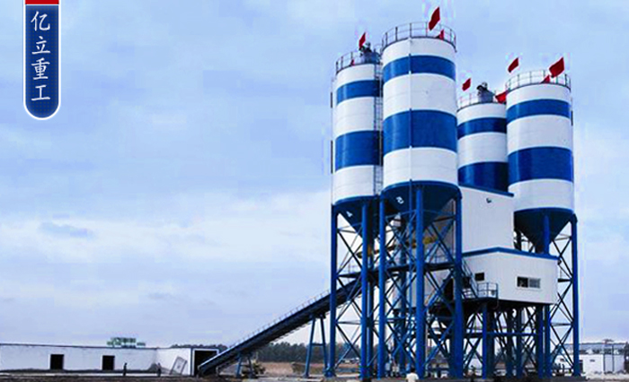 混凝土攪拌站設備_生產廠家_億立重工_認真（zhēn）負責