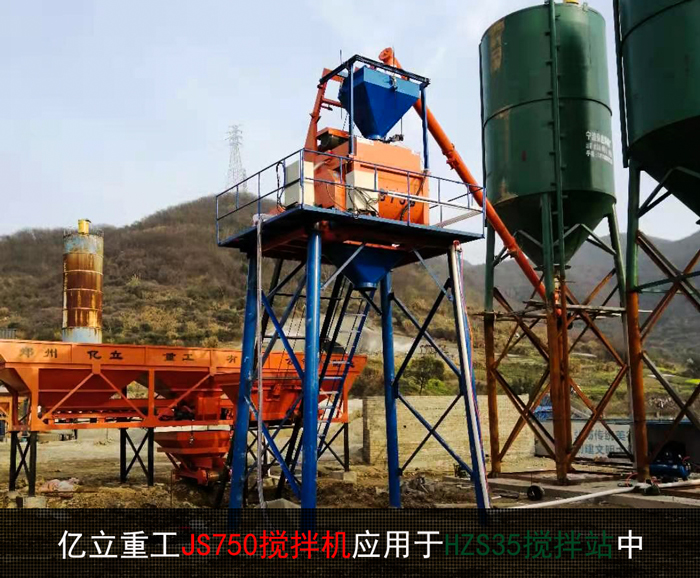 JS750攪拌站設備_35攪拌站_用戶現場實拍