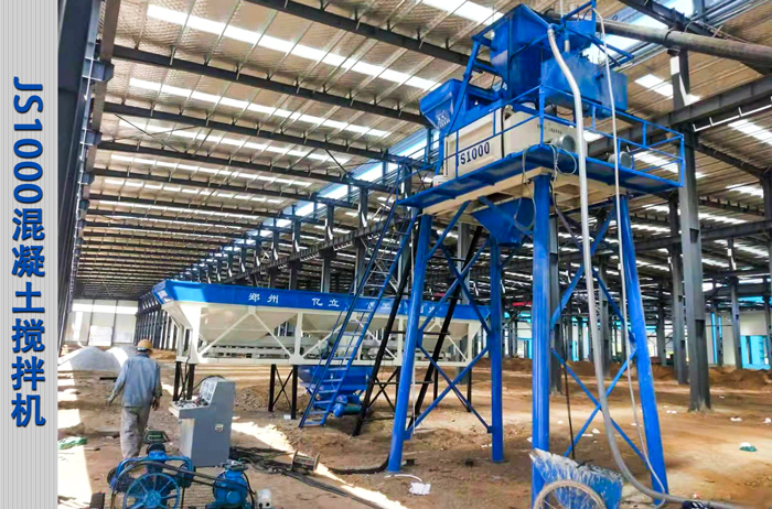 JS1000混凝（níng）土攪拌機_攪拌站主機