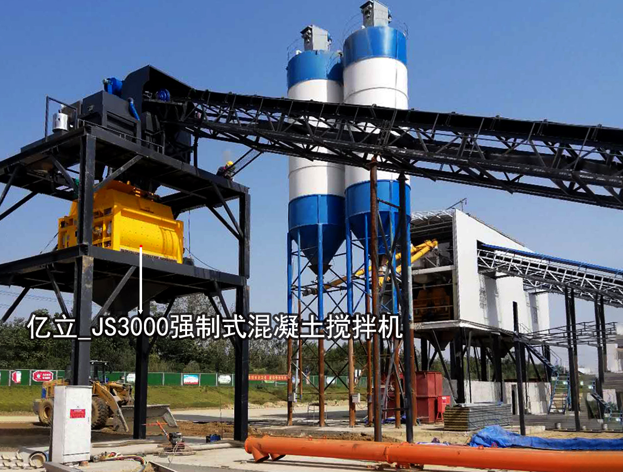 混凝土攪拌站_JS混凝土攪拌機