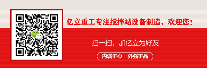 攪拌站設備生產廠家聯係方式（shì）